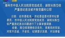 潮州骗局爆料新闻事件,一场精心策划的诈骗大案曝光